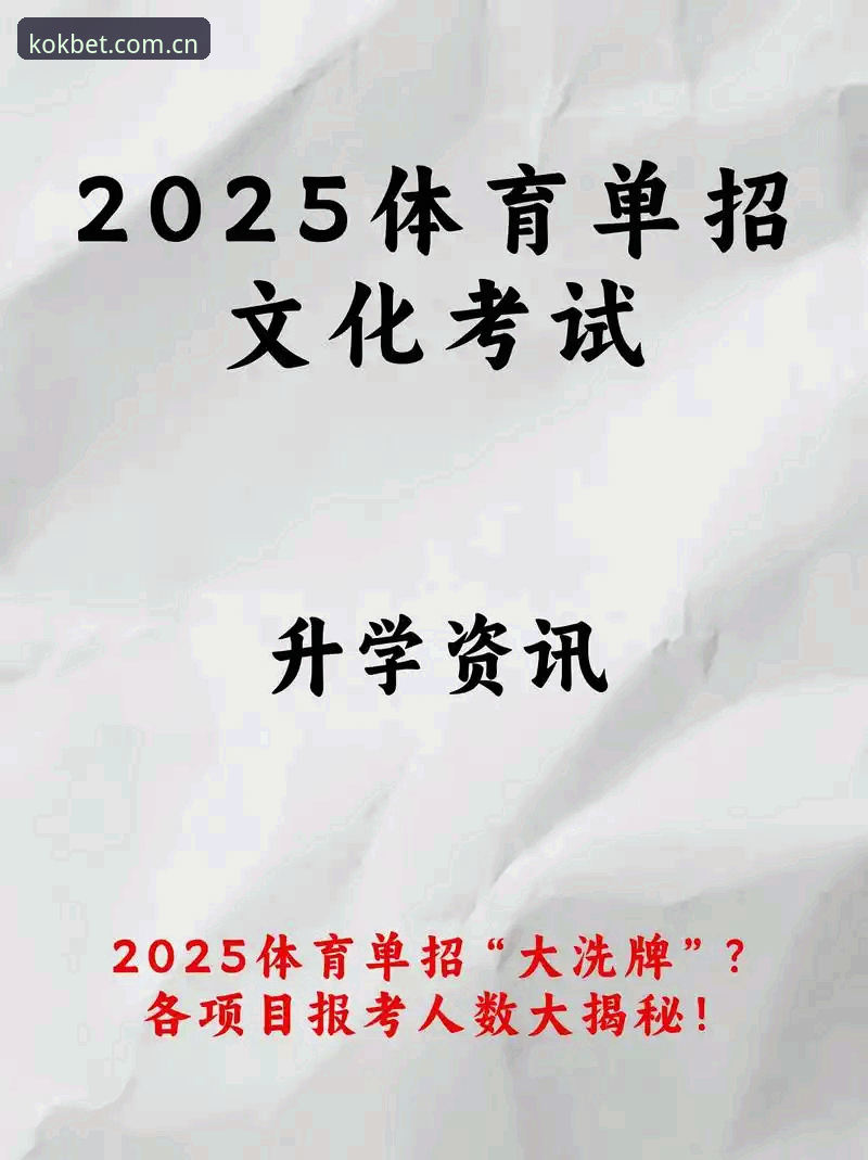 2025年体育数据入口大洗牌，KOK官方体育APP下载2025凭什么成为用户首选？
