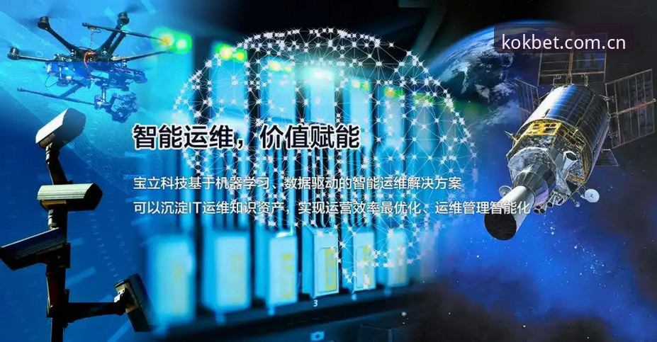 KOK体育平台操作教程：从下载到数据追踪的一站式指南